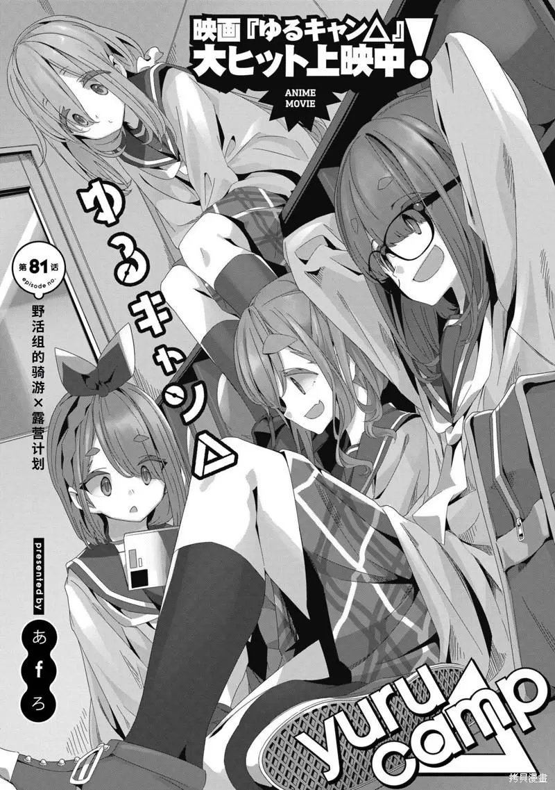 第81话