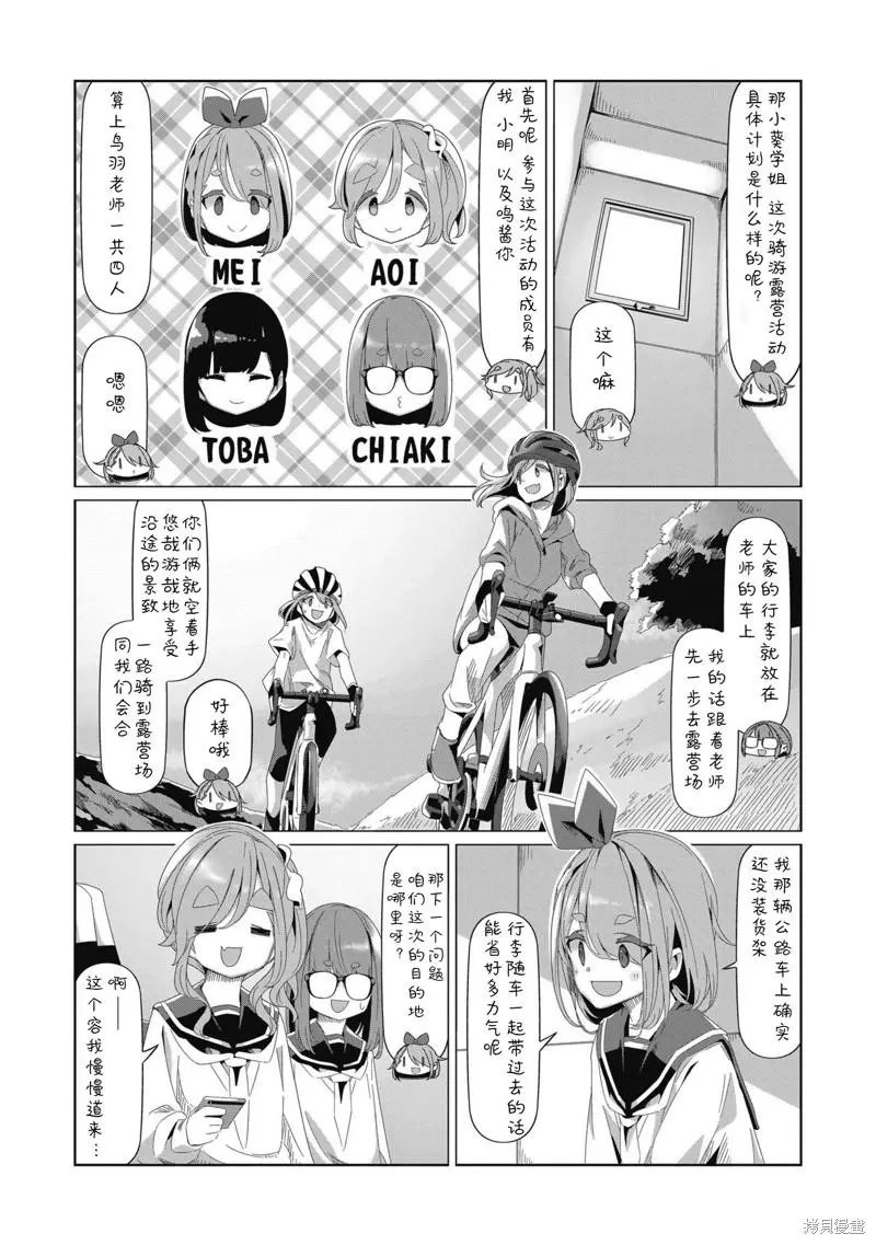 第81话
