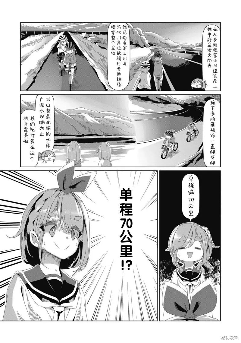 第81话