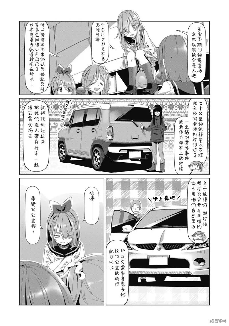 第81话