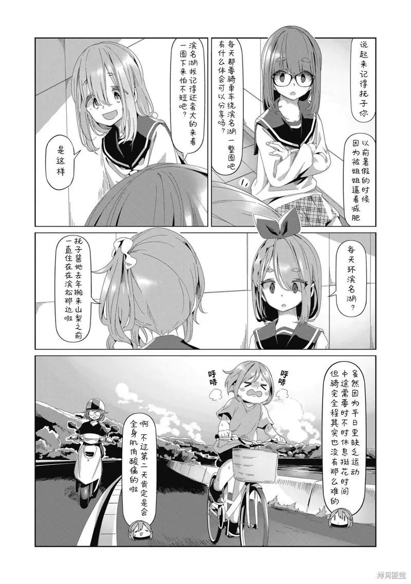 第81话