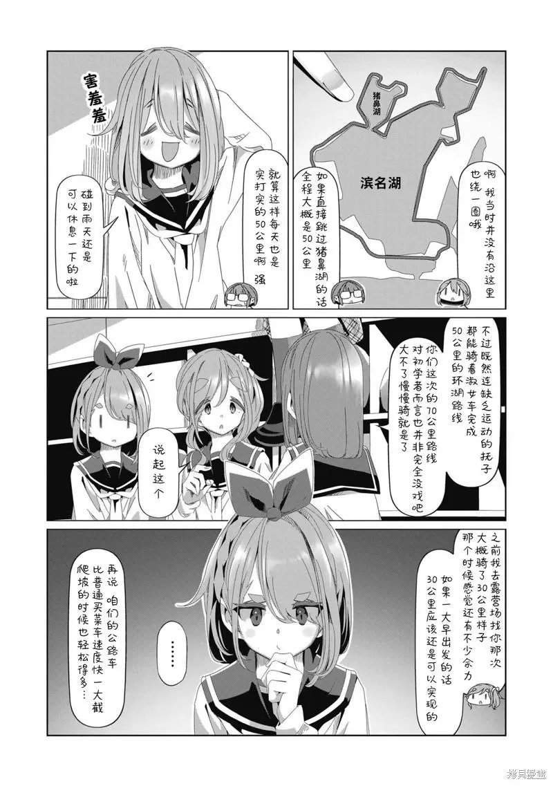 第81话