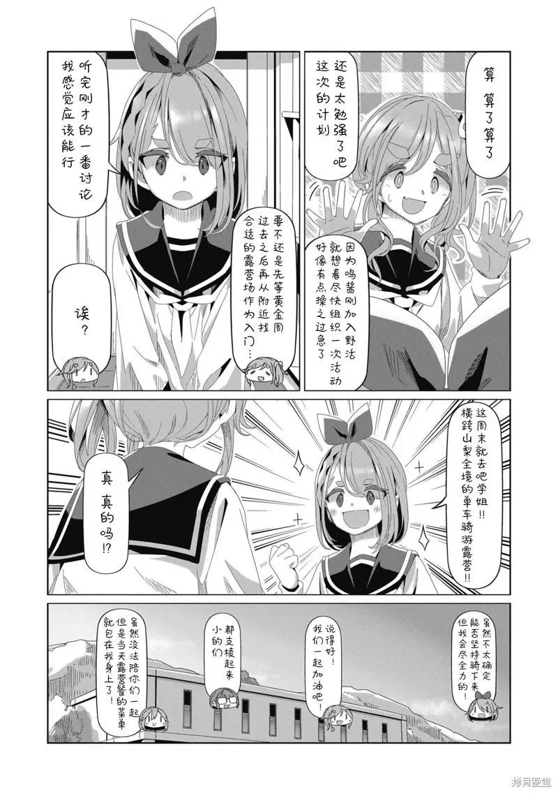 第81话