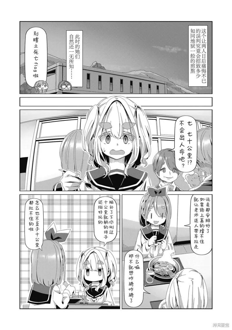 第81话