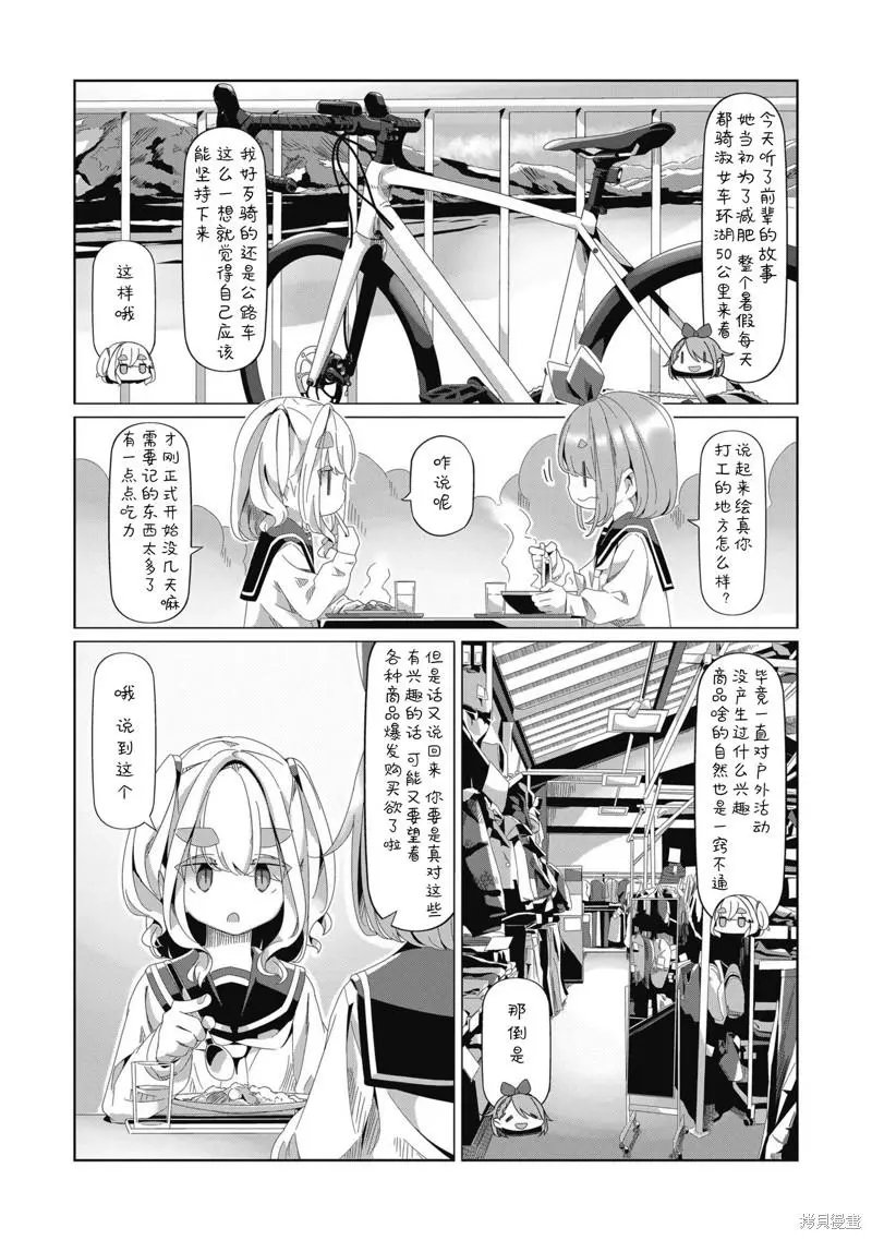第81话