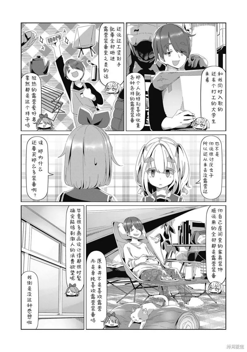 第81话
