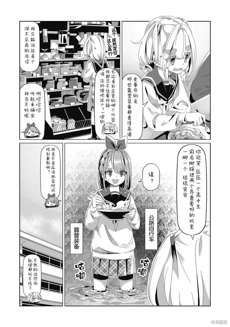 第81话