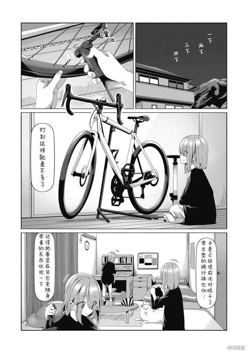 第81话