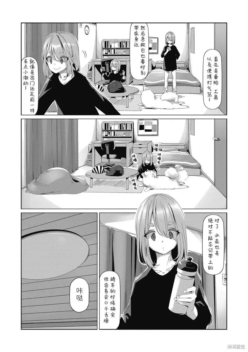 第81话