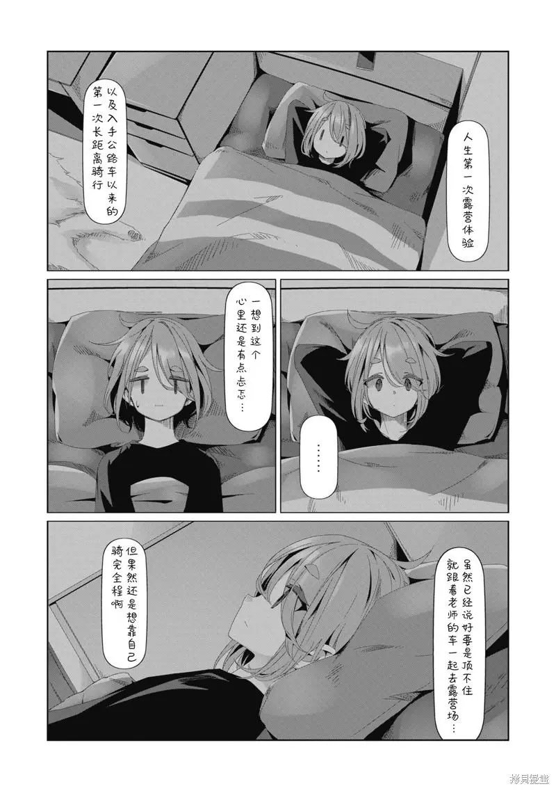 第81话