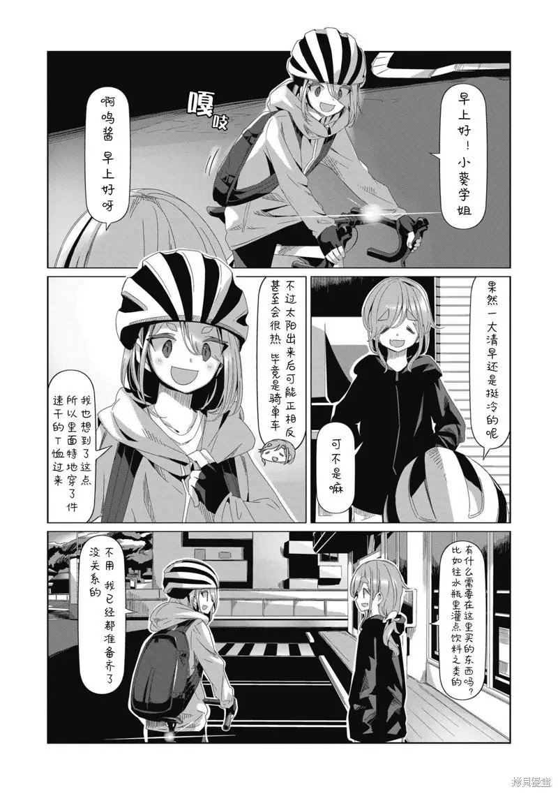 第81话