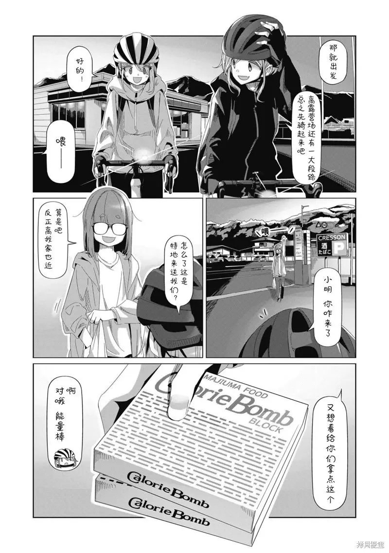 第81话