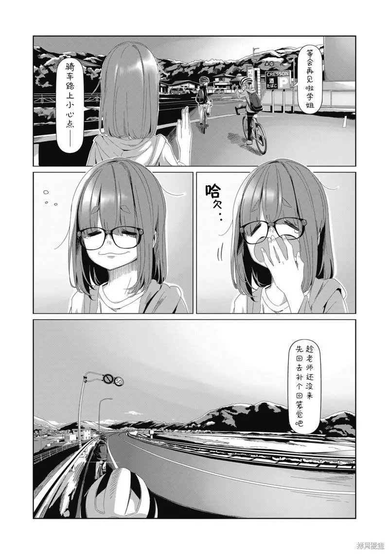 第81话