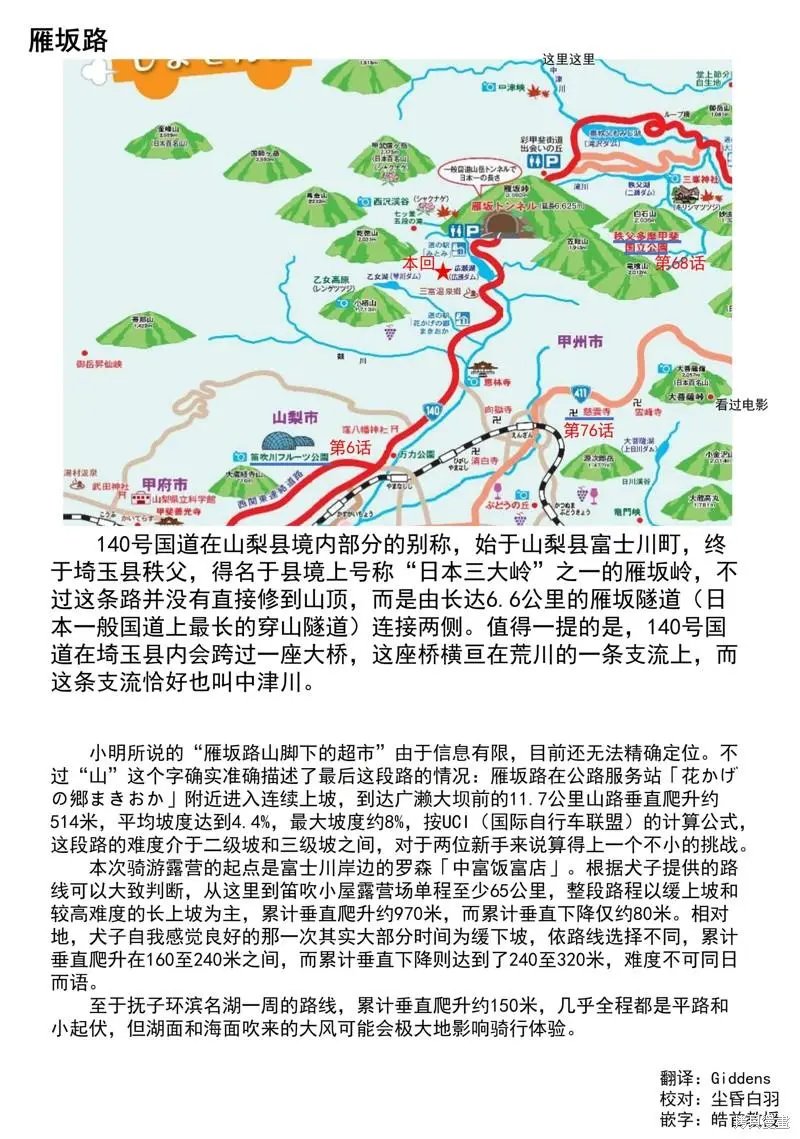第81话