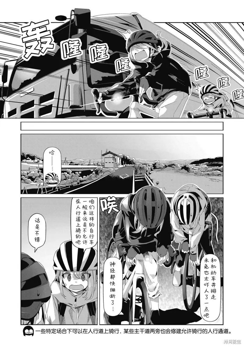 第82话