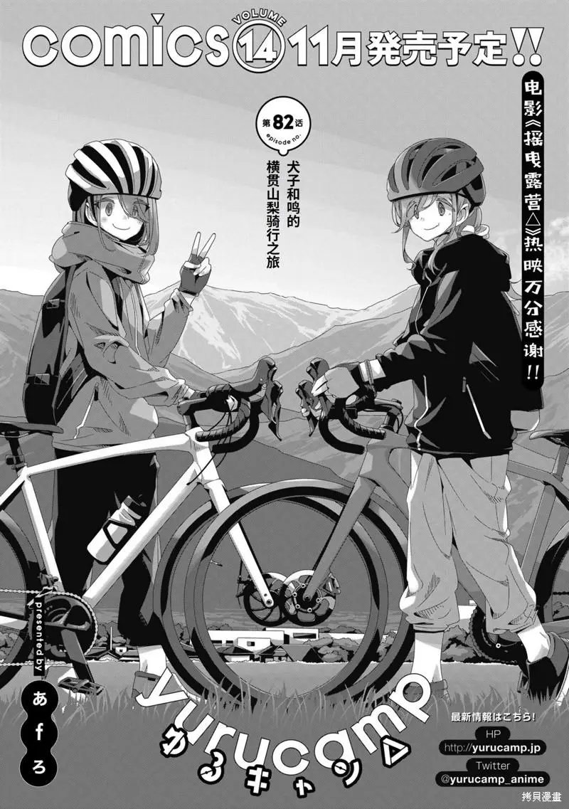 第82话