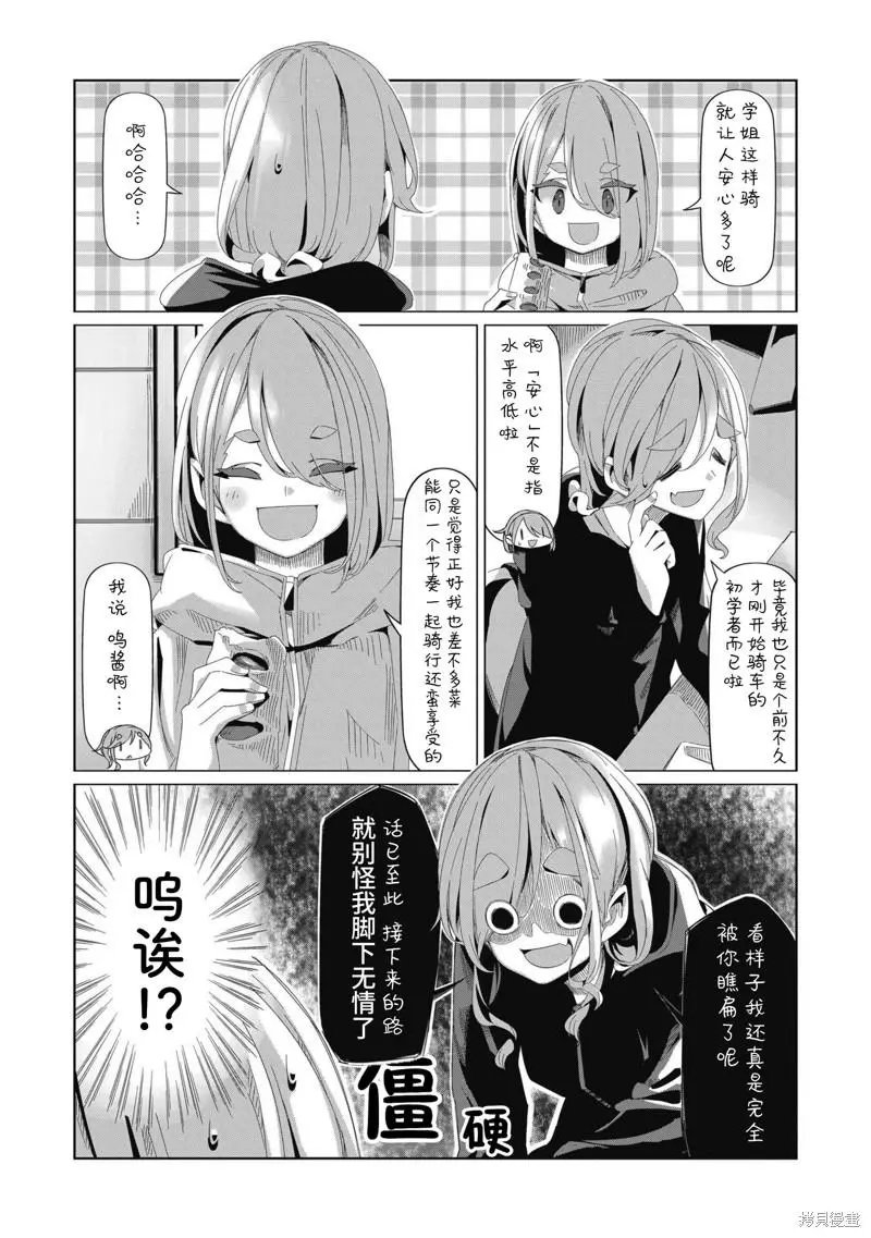 第82话