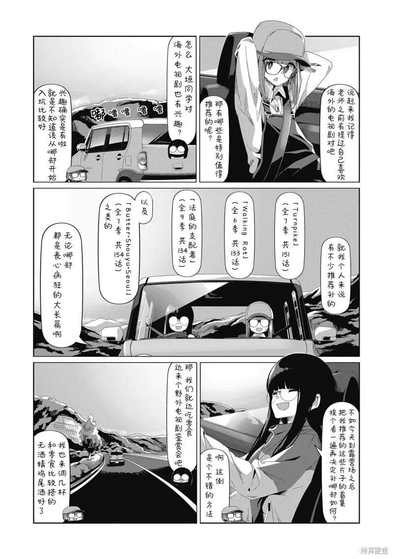第82话