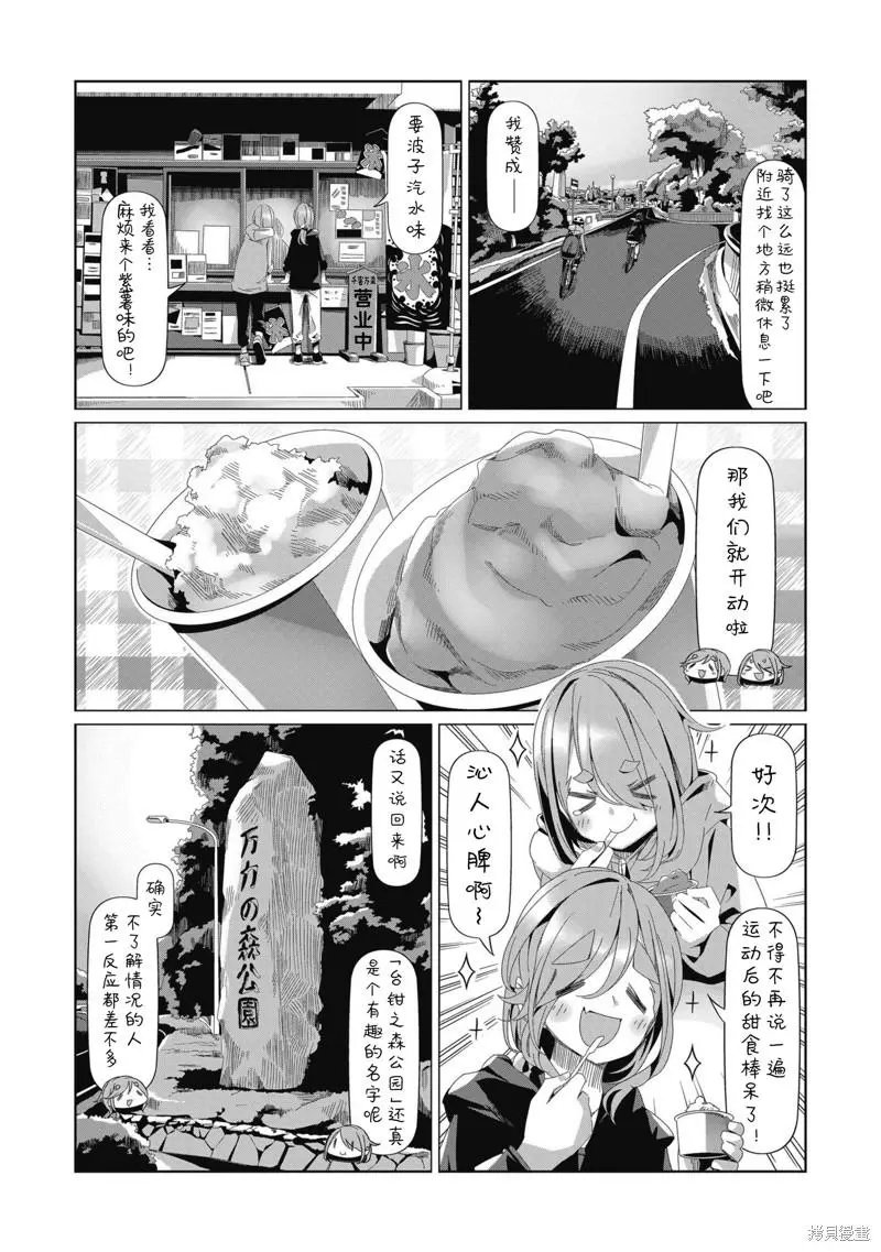 第82话