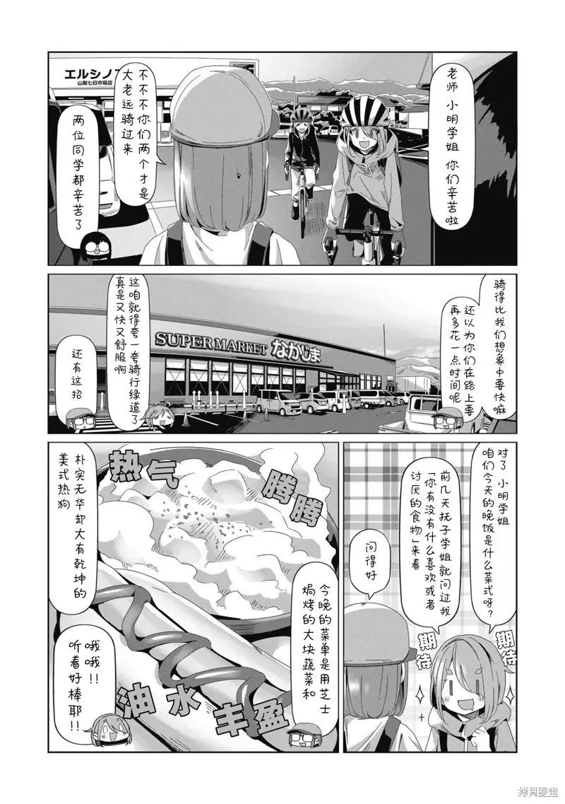 第82话