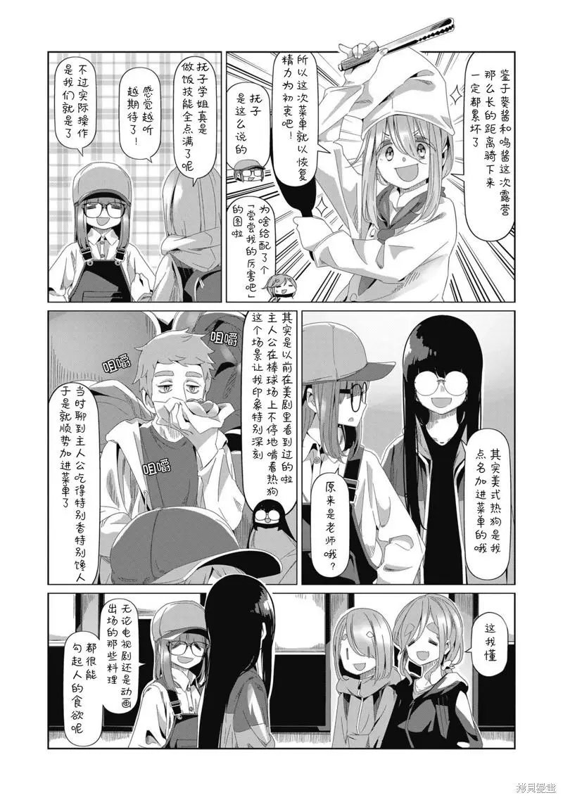 第82话