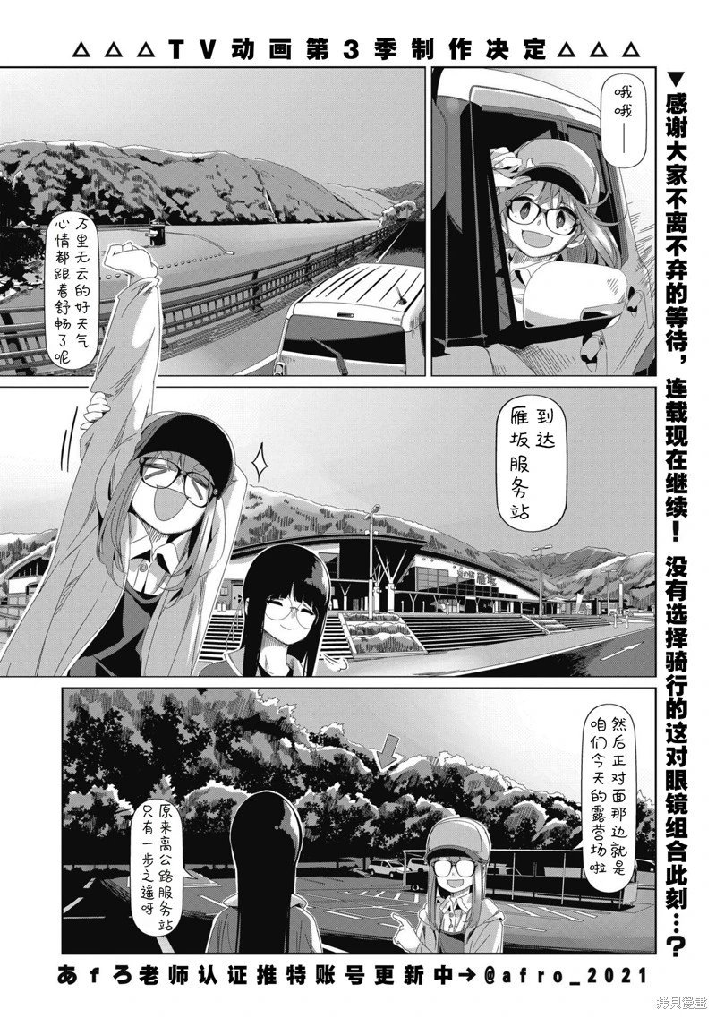 第83话