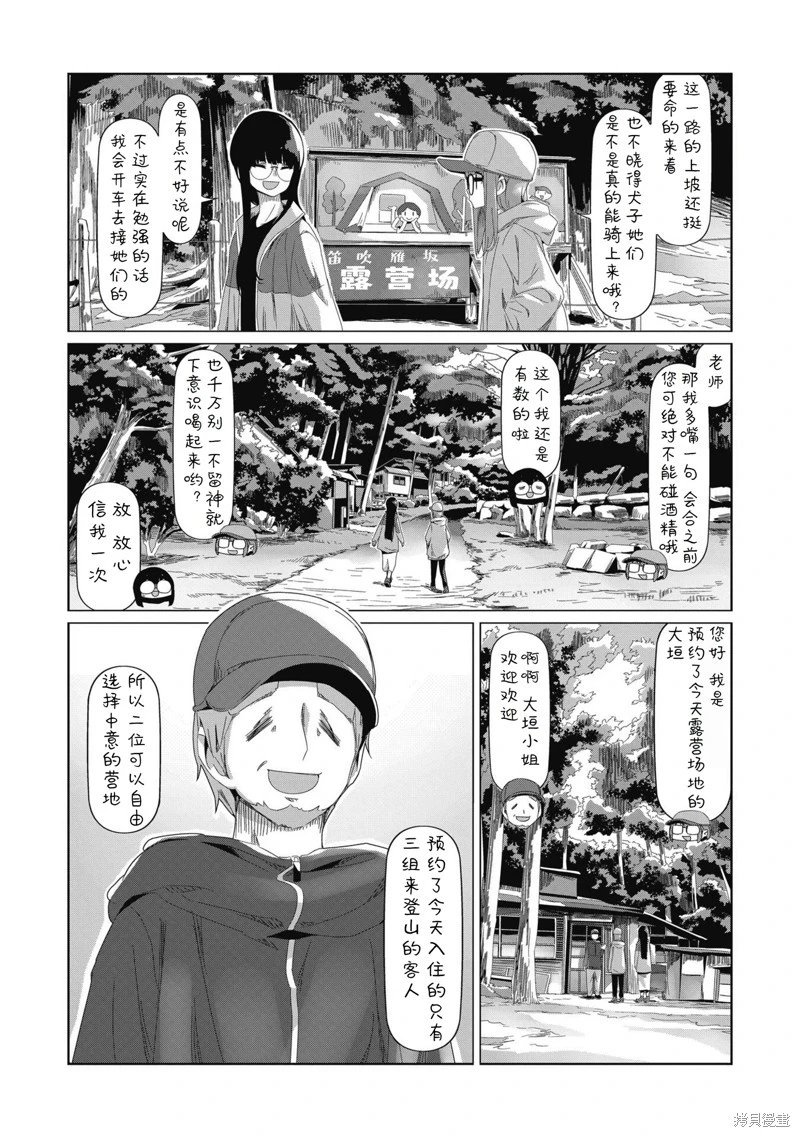 第83话