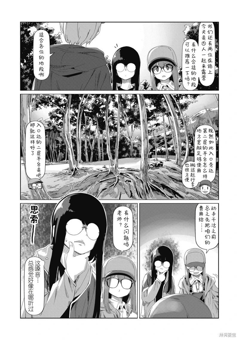 第83话
