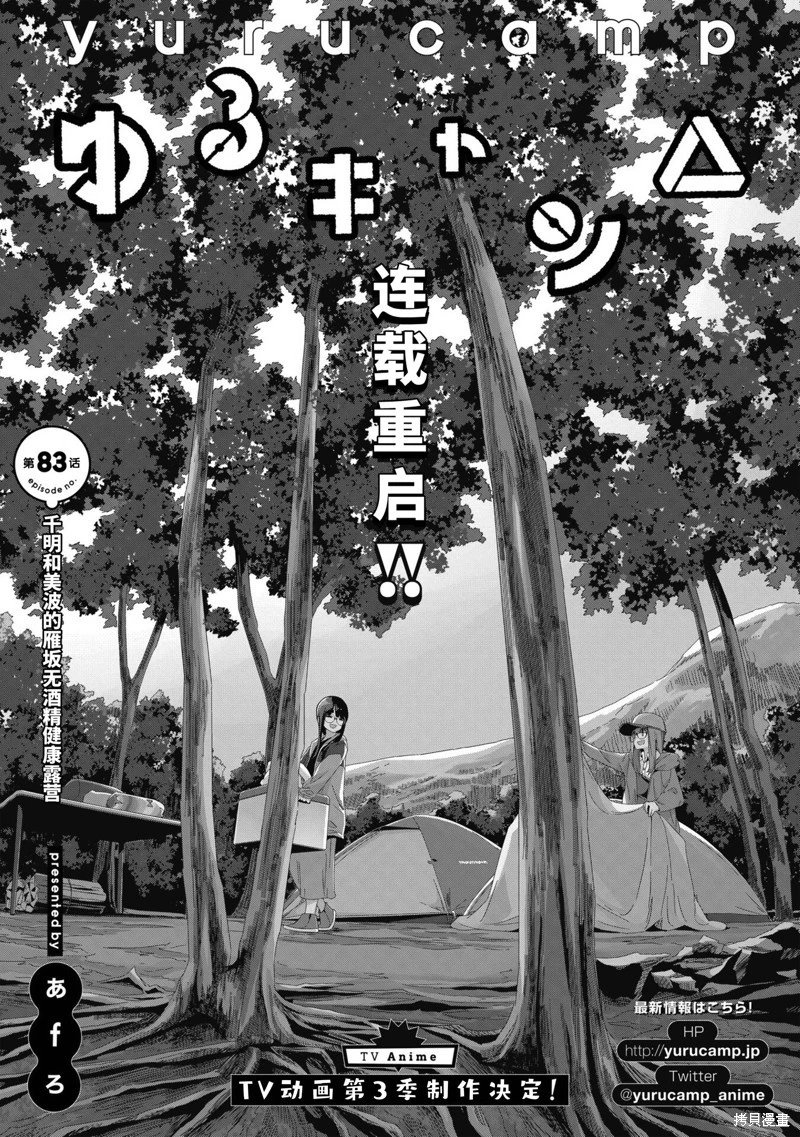 第83话
