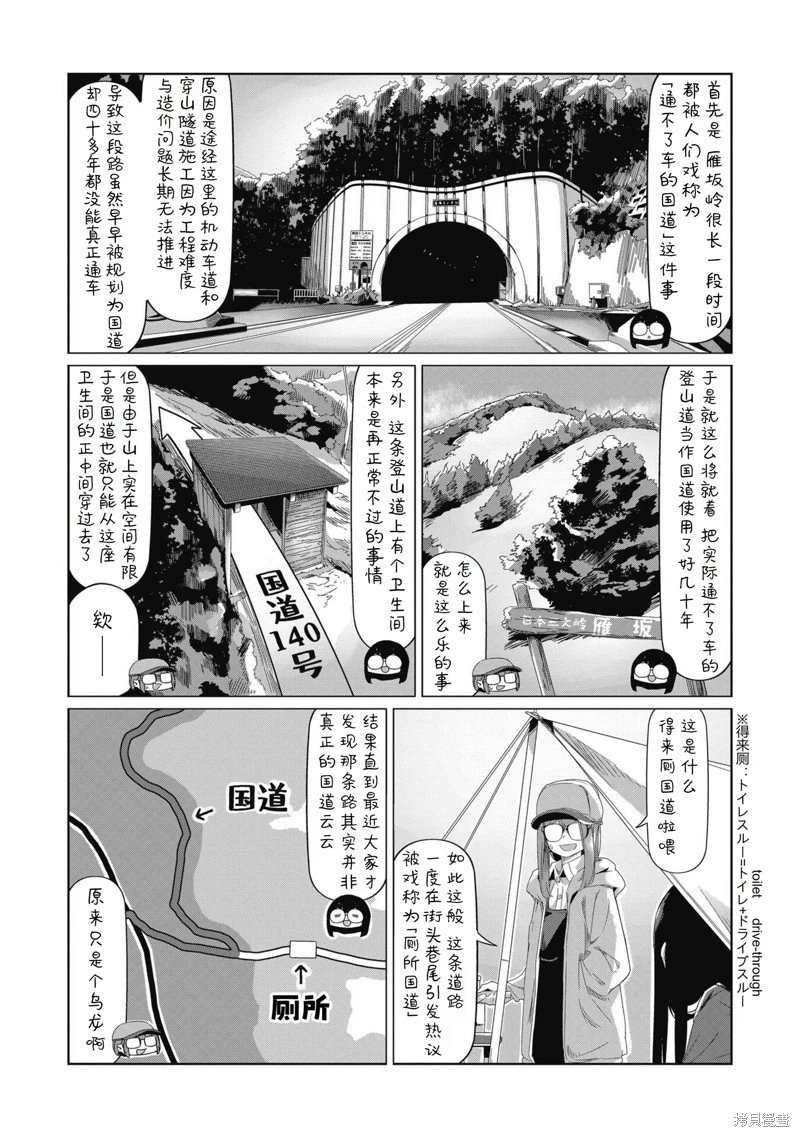 第83话