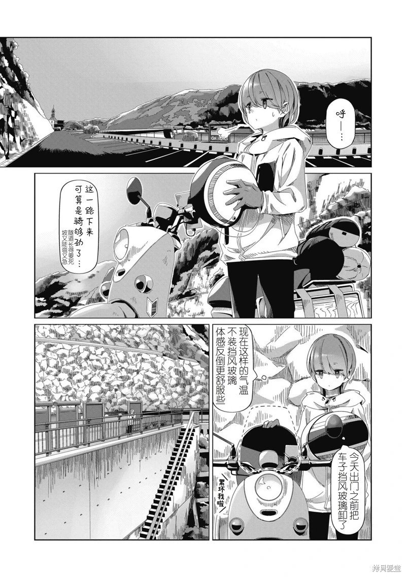 第83话