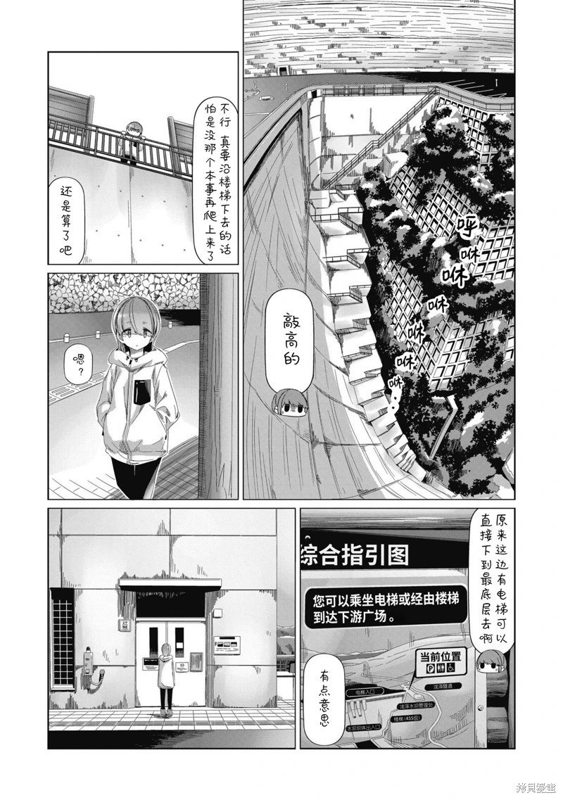 第83话