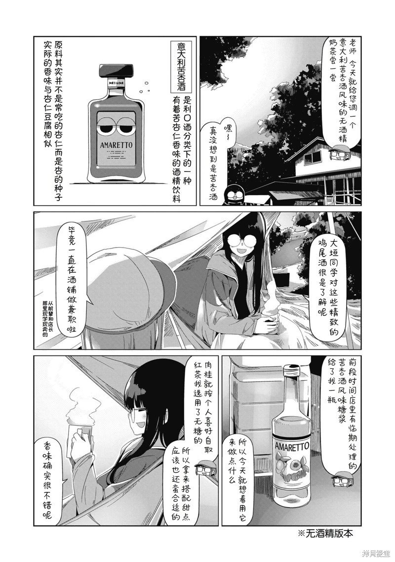 第83话