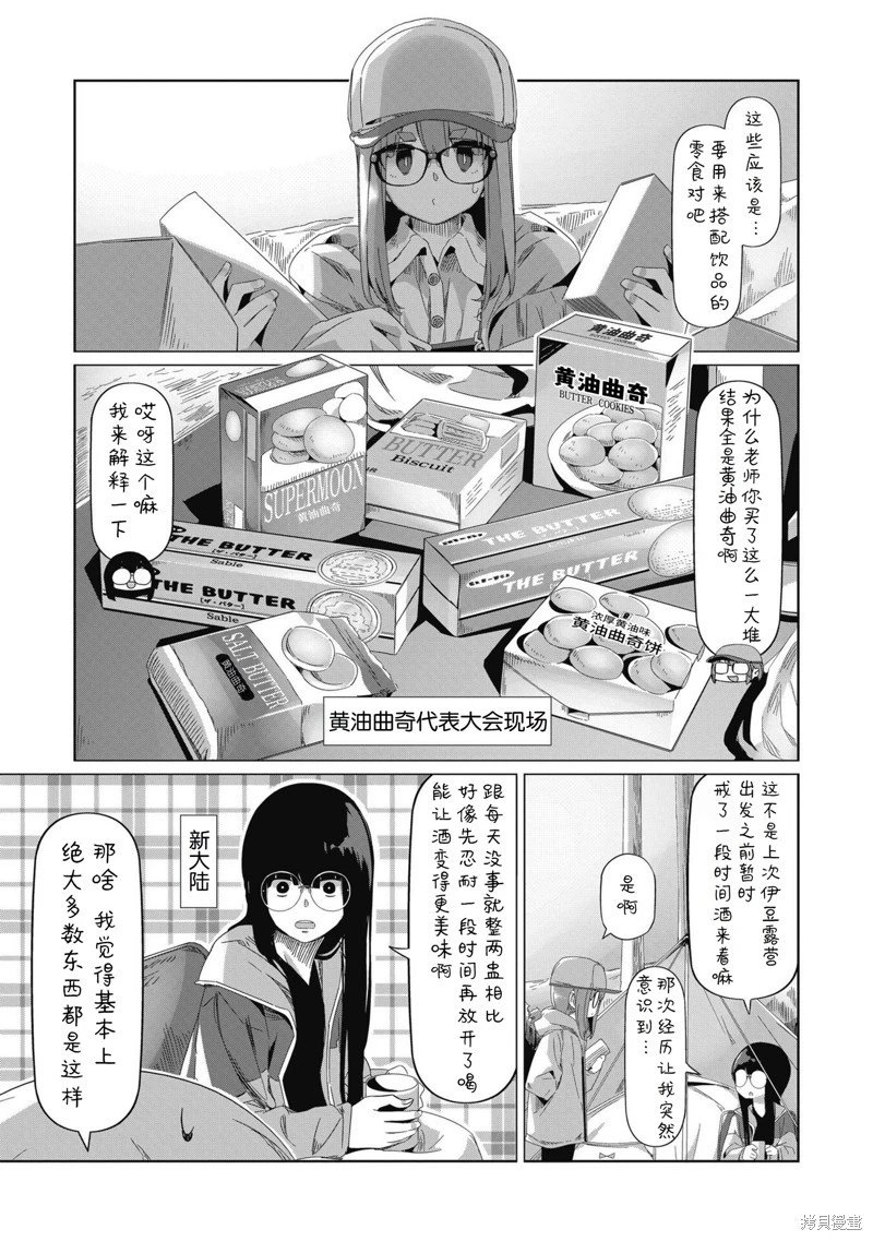 第83话