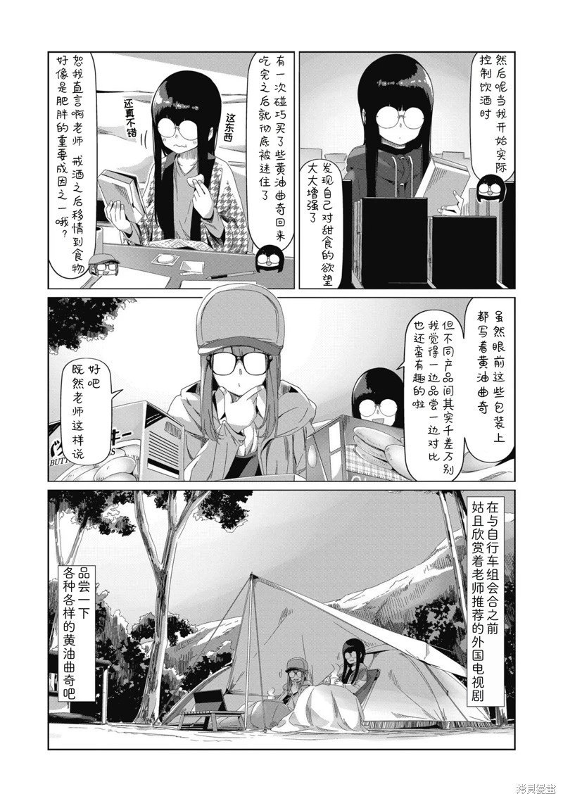 第83话