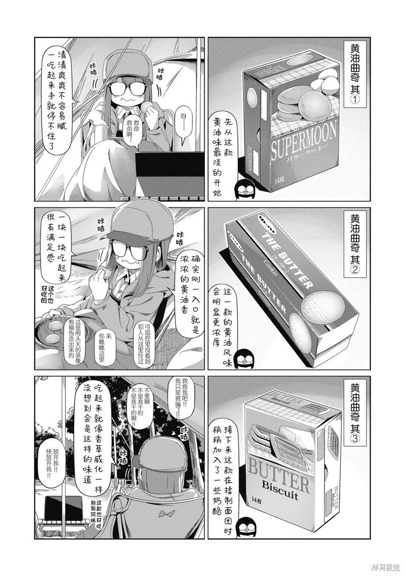 第83话