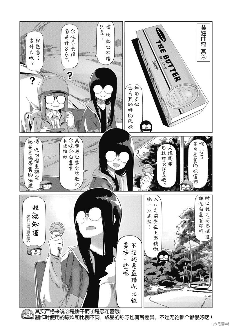 第83话