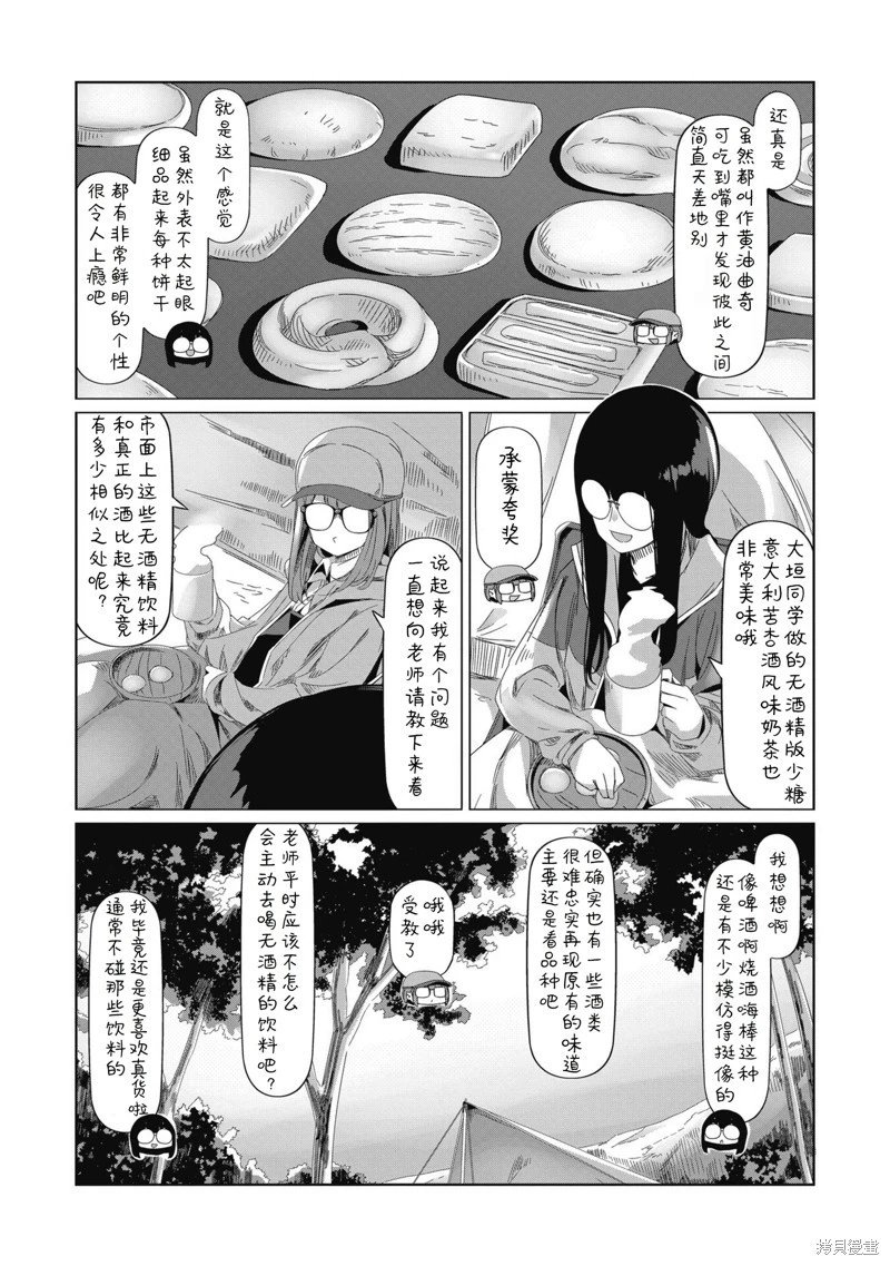 第83话