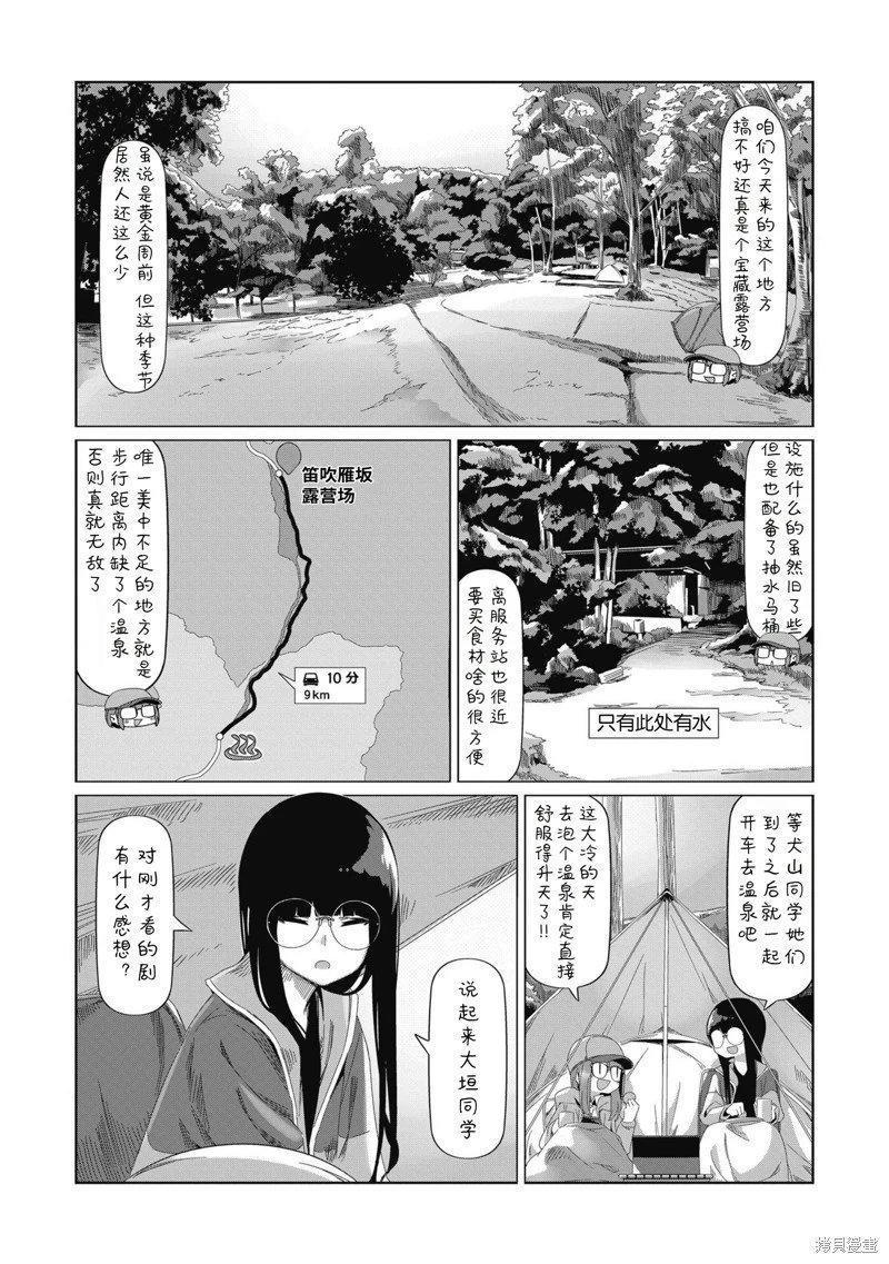 第83话