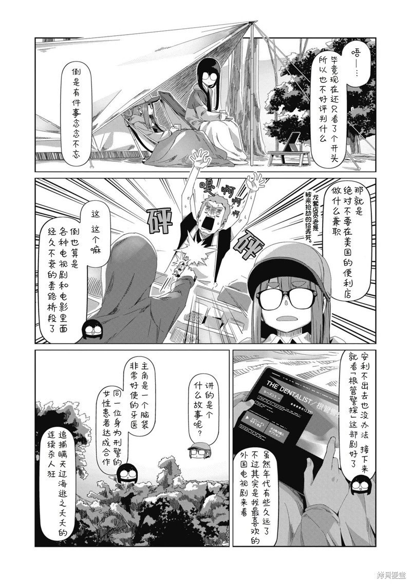 第83话