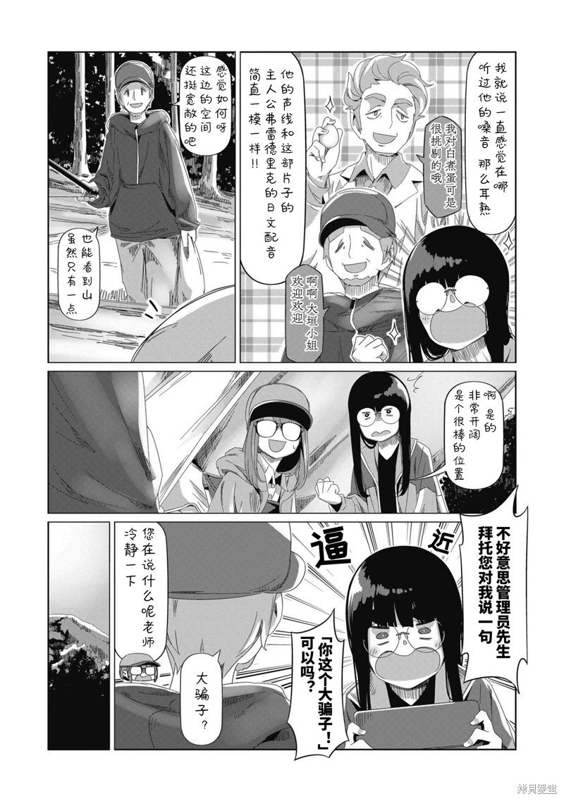 第83话