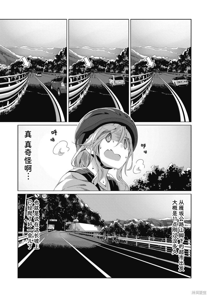 第83话