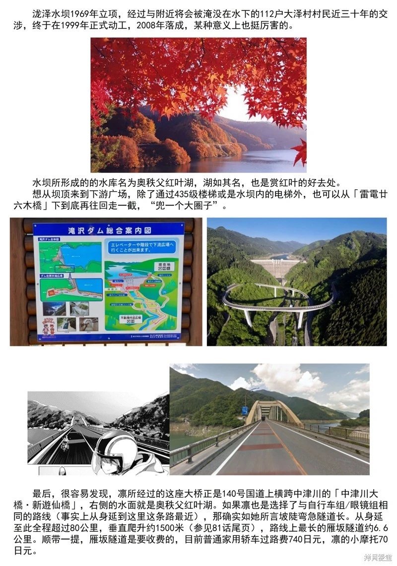 第83话