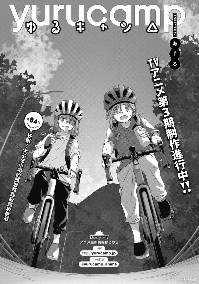 第84话