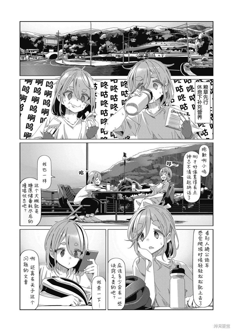 第84话