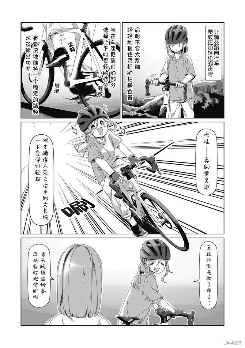 第84话