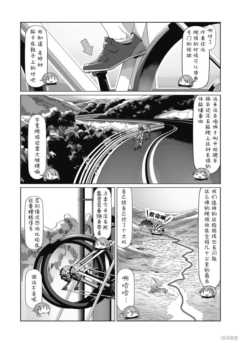 第84话