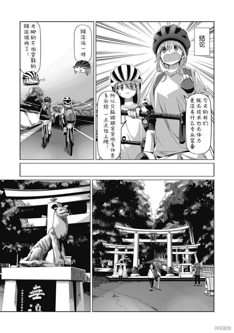 第84话