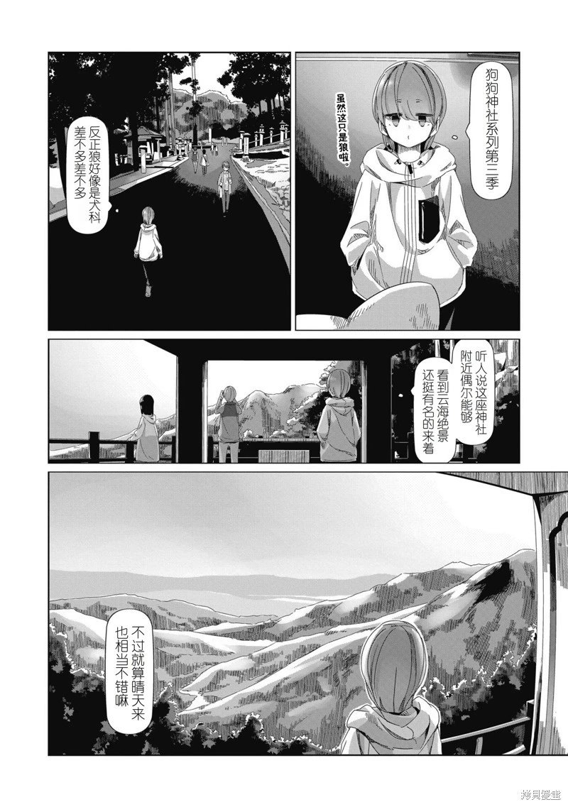第84话
