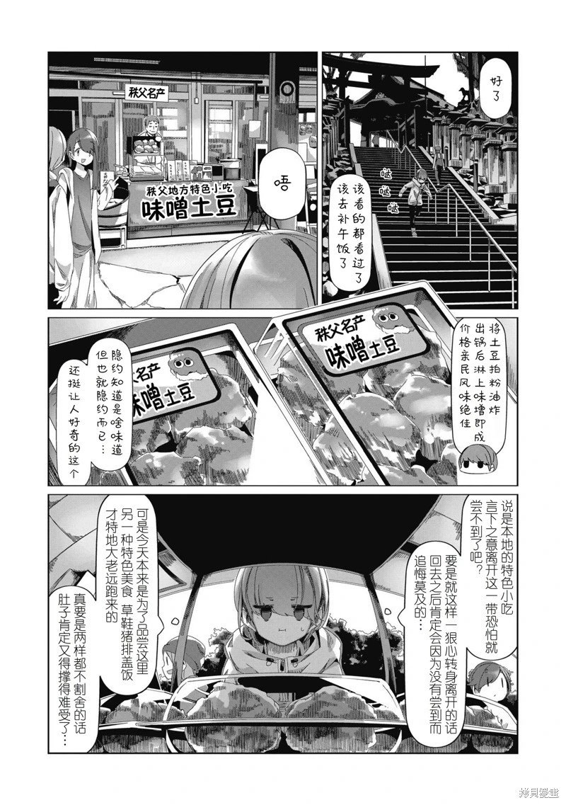 第84话